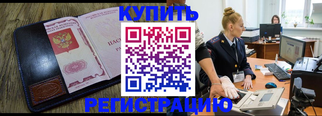 пропишу в квартире в Кувшиново