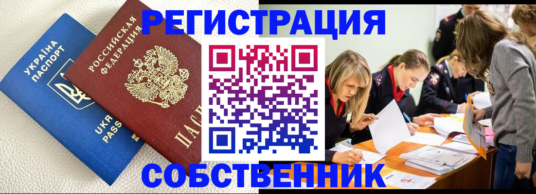 временная регистрация 2025 в Кувшиново