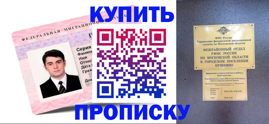 временная регистрация госуслуги в Кувшиново