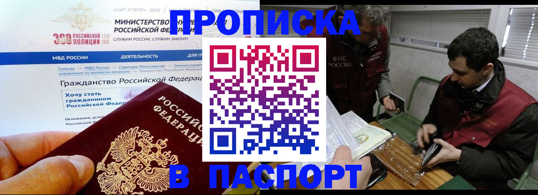 прописка от собственника в Кувшиново